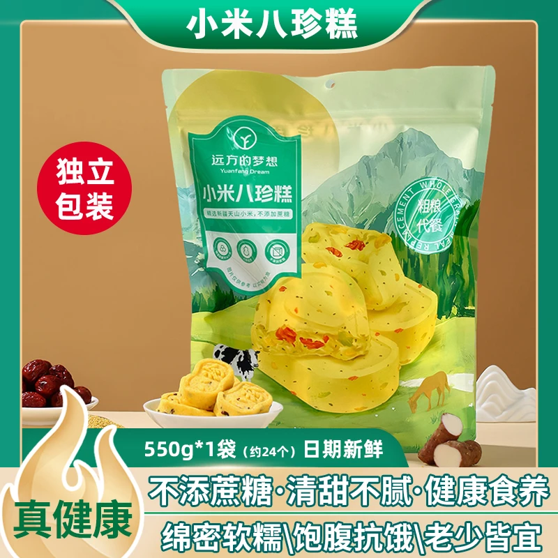 远方的梦想小米八珍糕红枣茯苓芡实糕独立包装远方好物小零食饱腹