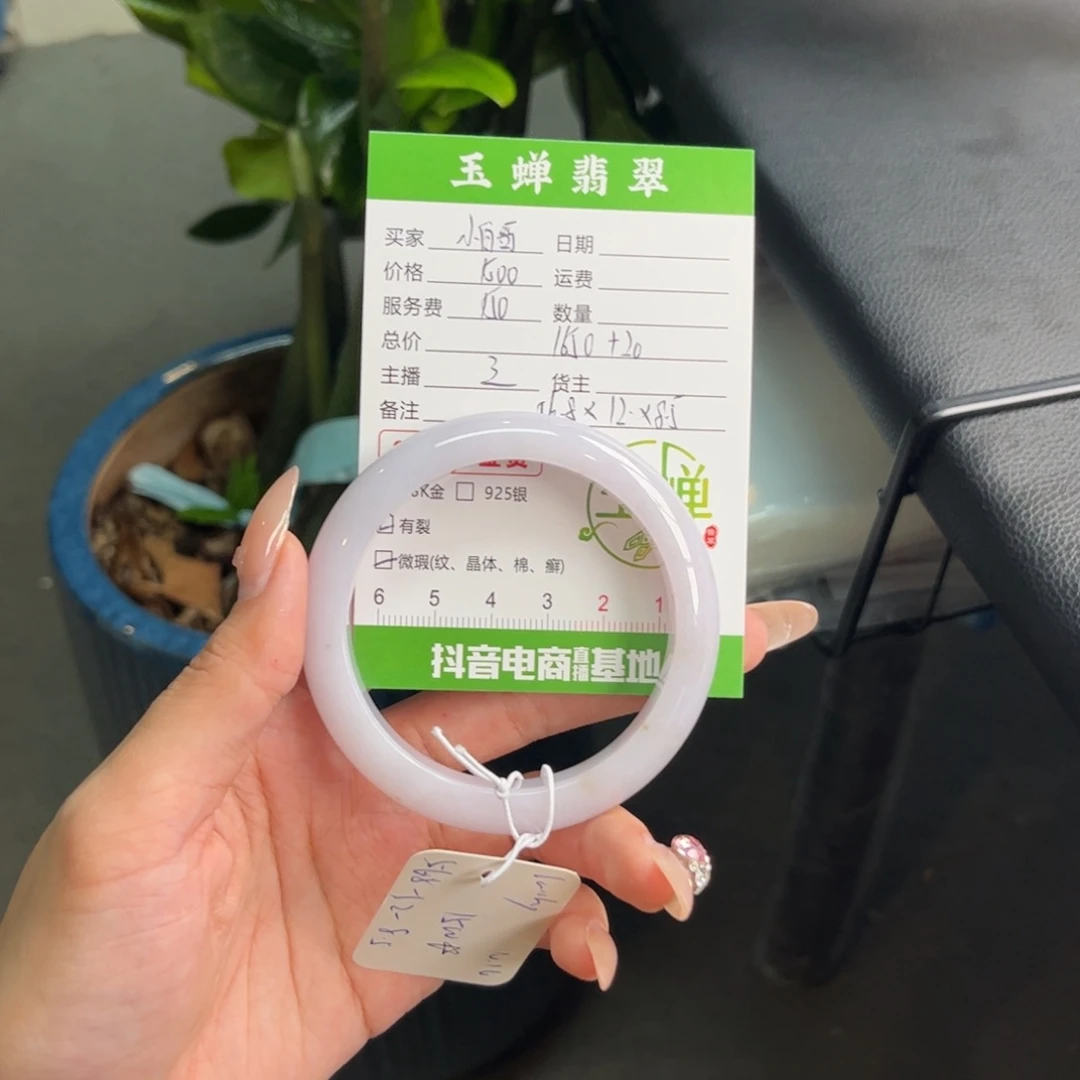 小***哥翡翠未镶嵌手镯手镯