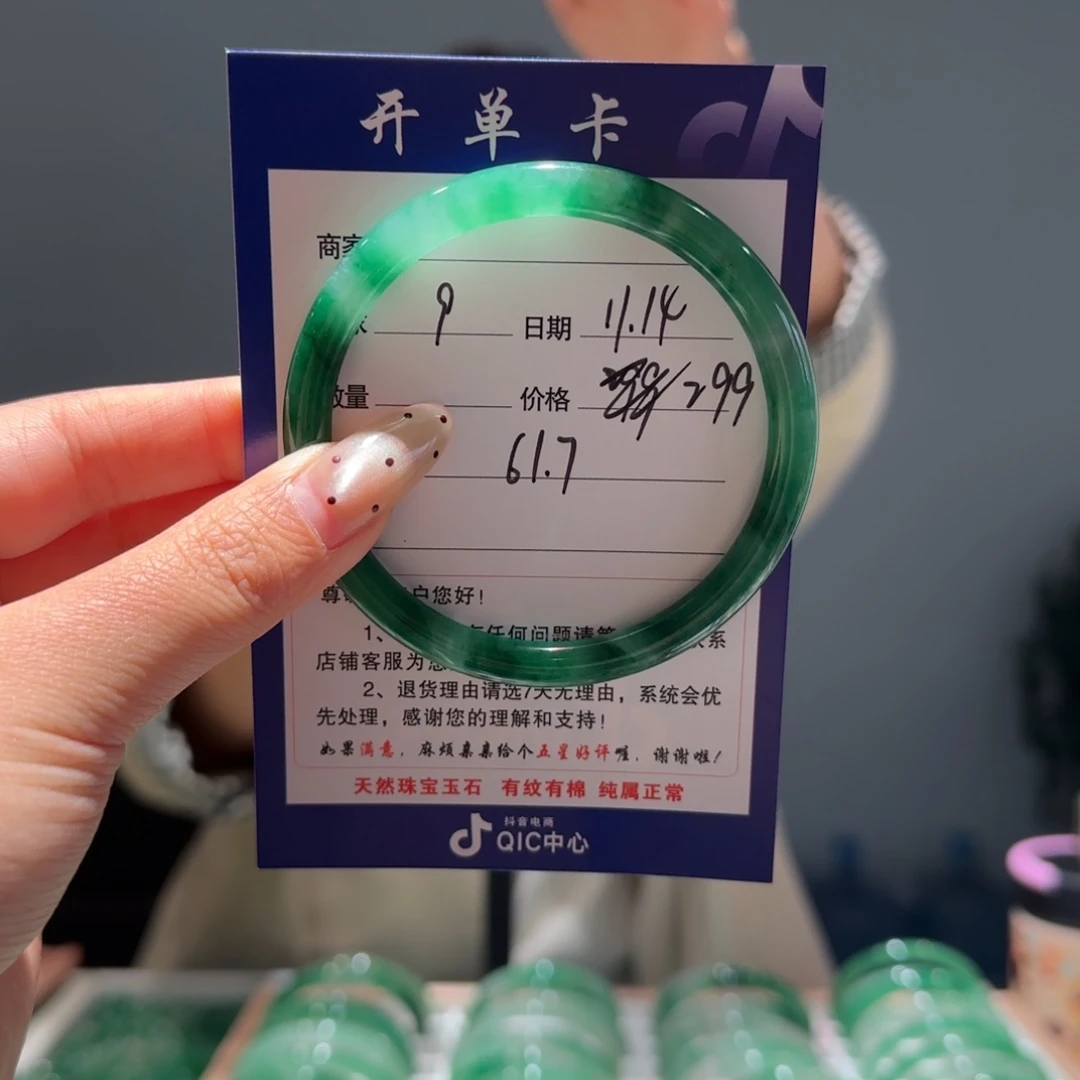 石英质玉（非洲翠）未镶嵌手镯