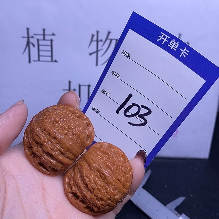 文玩核桃把件103/38铁锤