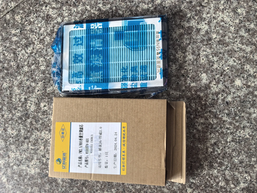 香薰空调滤芯 型号A01