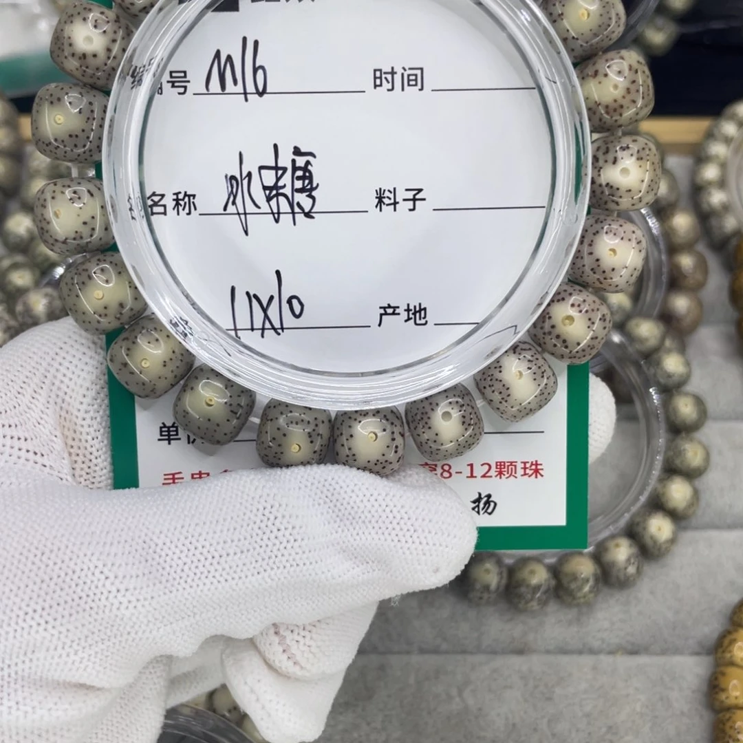 星月菩提手串云*雾M冰糖