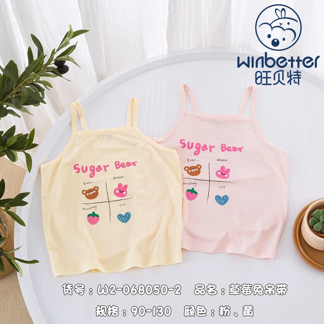 贝特儿童时尚吊带