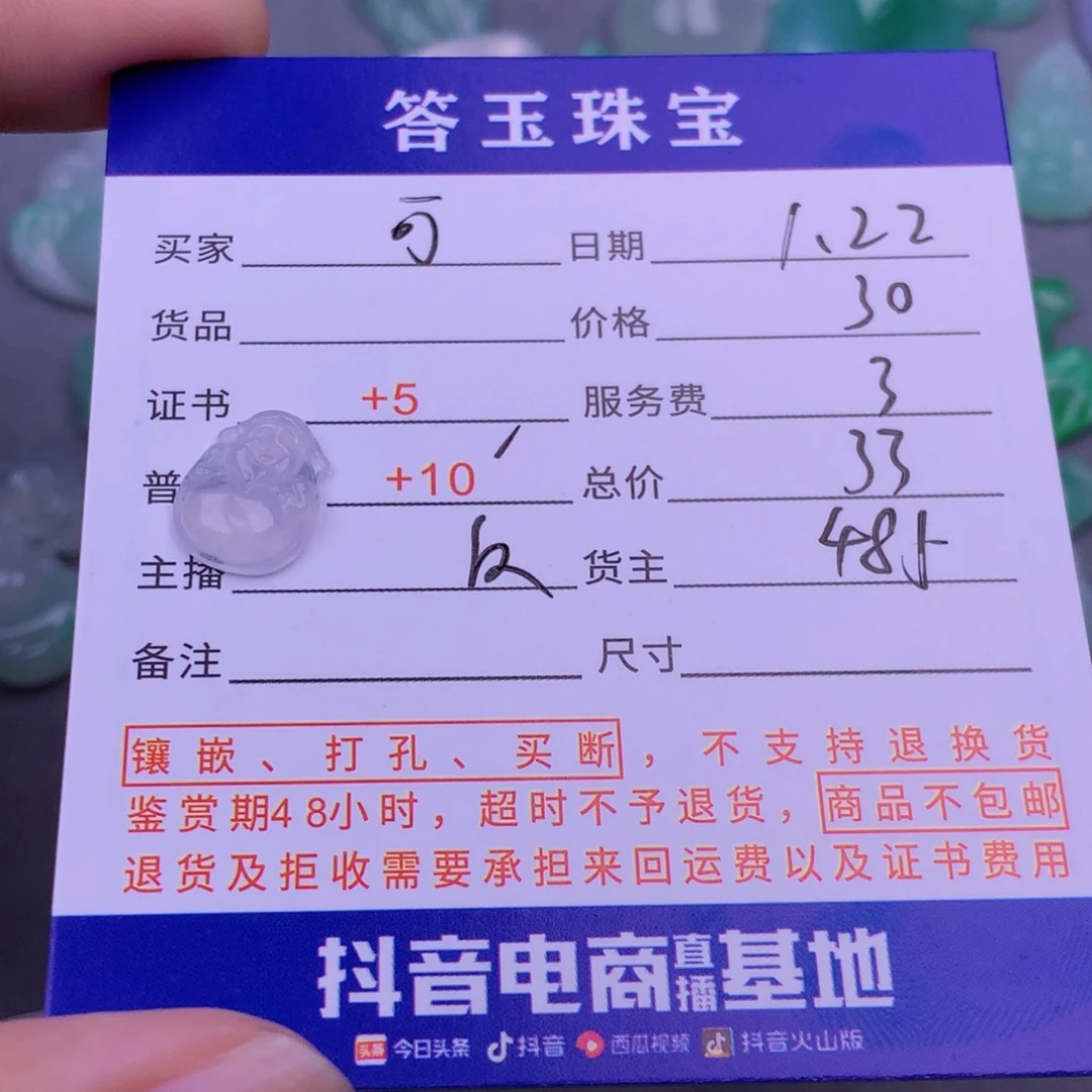 翡翠挂件未镶嵌可*