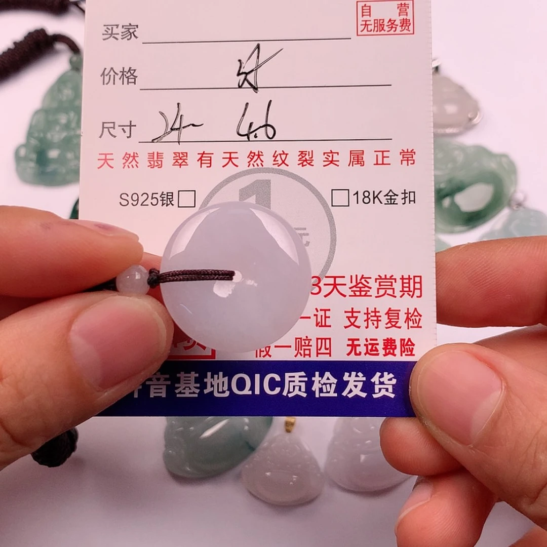 【闪购商品】翡翠挂件未镶嵌挂件