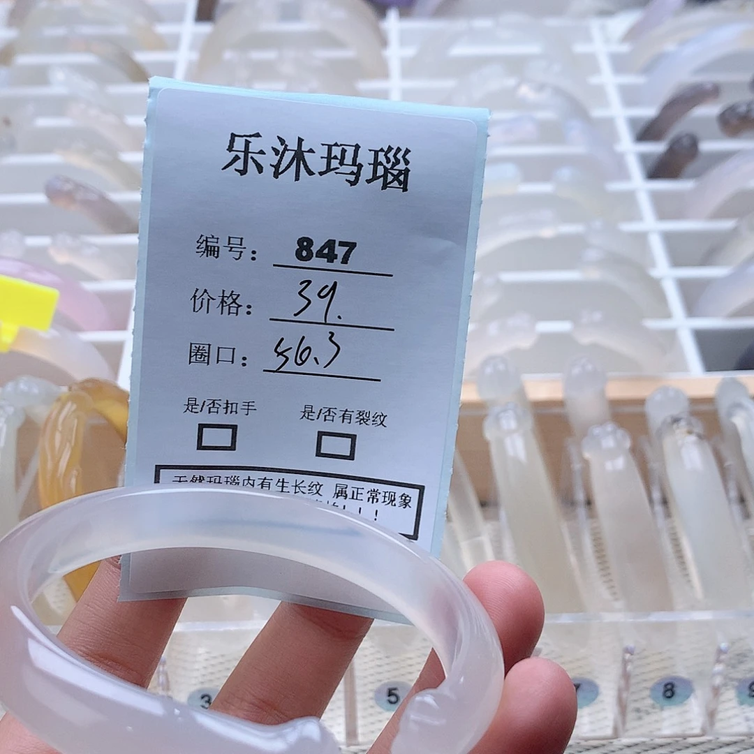 玛瑙/玉髓手镯未镶嵌