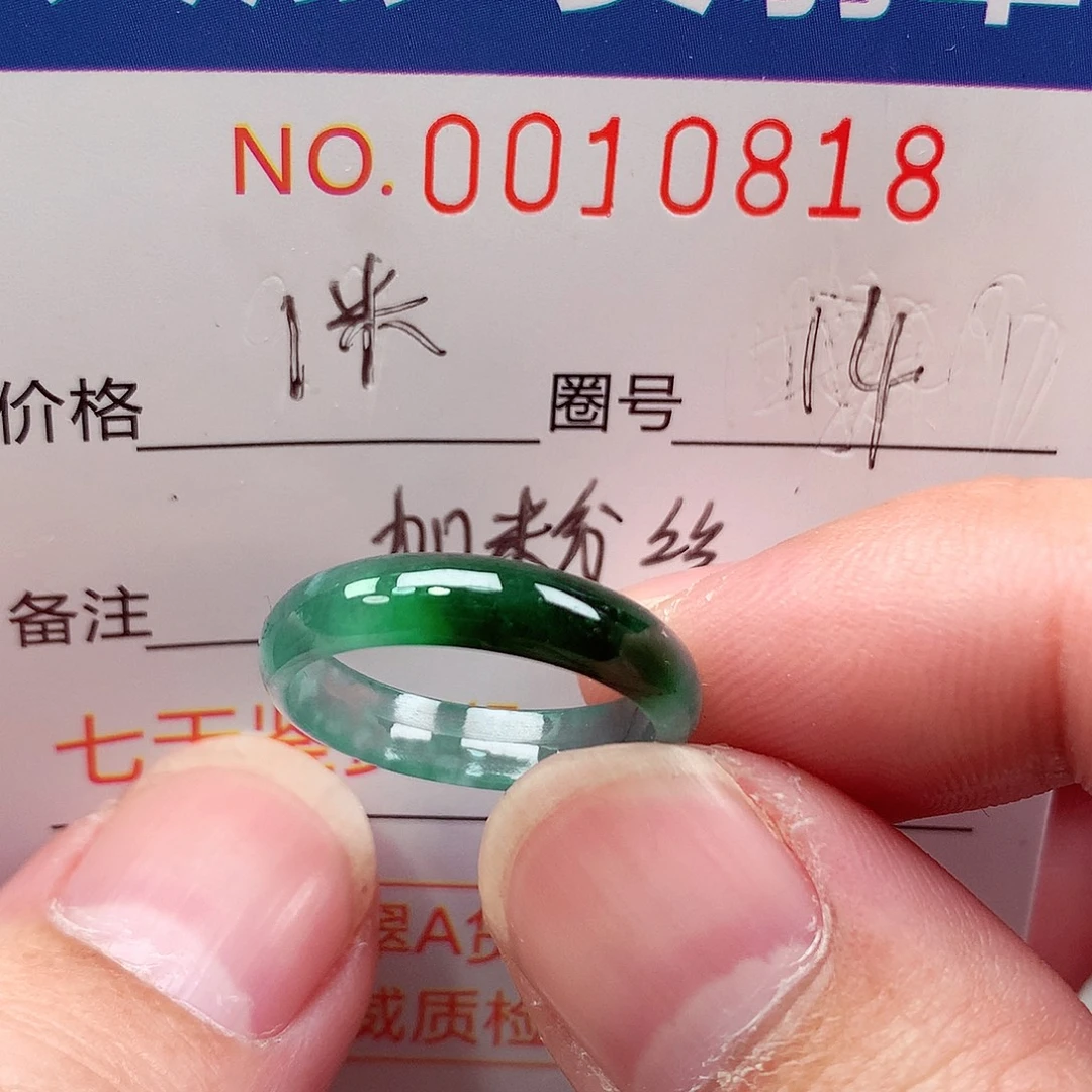 翡翠未镶嵌戒指天然
