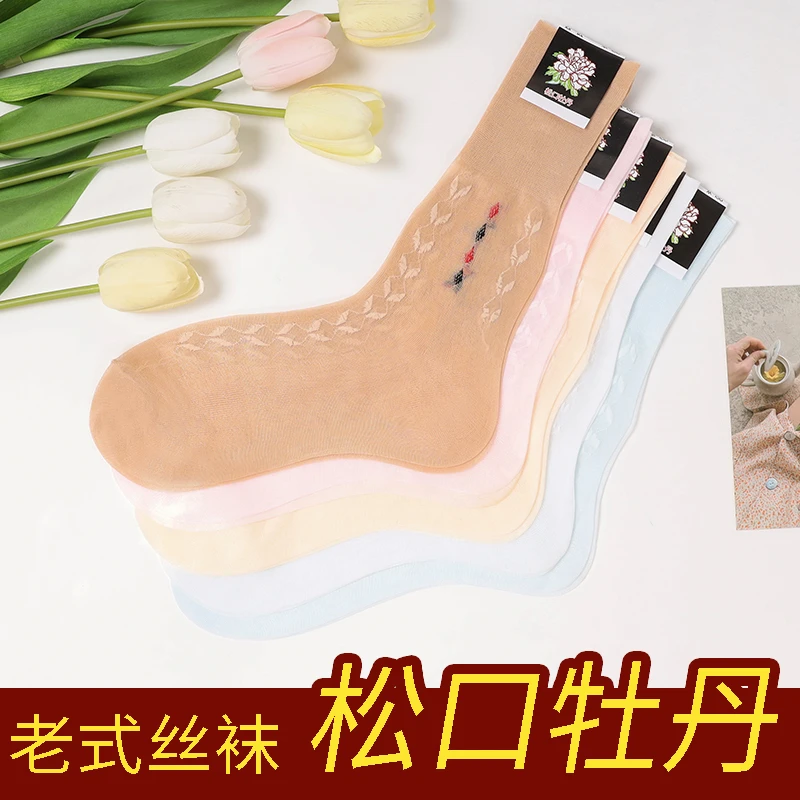 松口牡丹牌经典老式丝光袜春夏中老年女袜锦纶松口袜透气防滑薄款