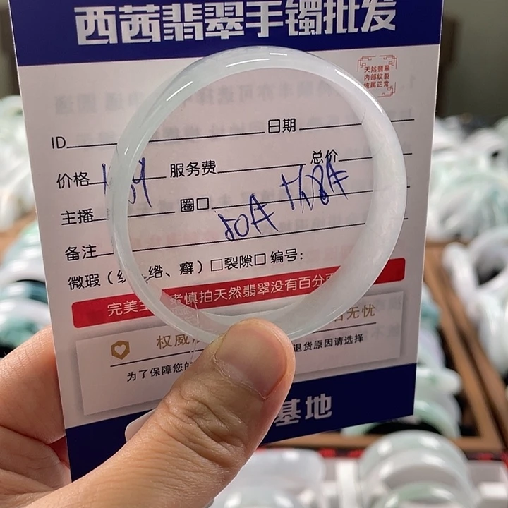 翡翠未镶嵌手镯5899