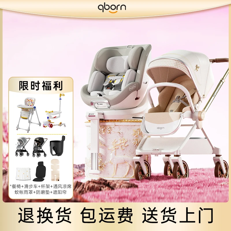 qborn小海豚Pro安全座椅+白鹿婴儿推车
