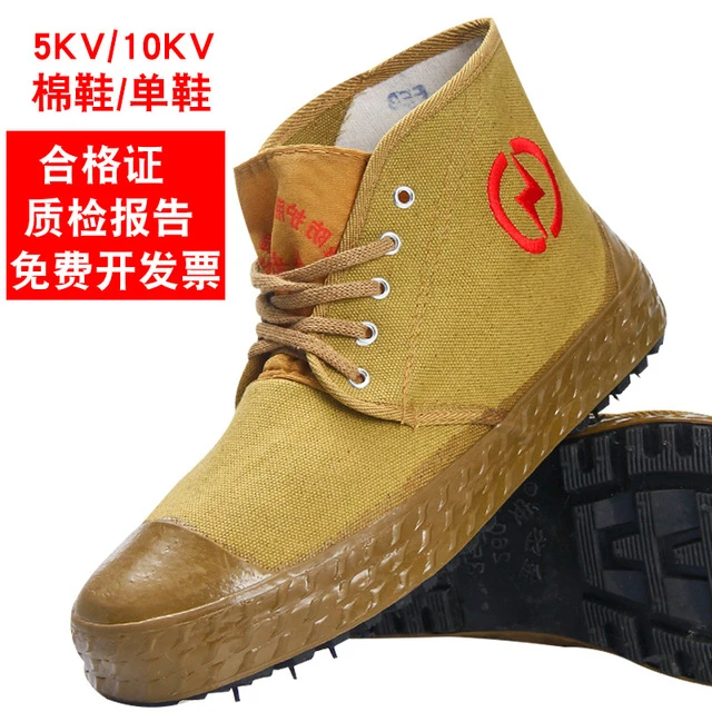 5KV10KV绝缘鞋劳保鞋帆布透气绝缘电工电力鞋高压安工作鞋棉鞋