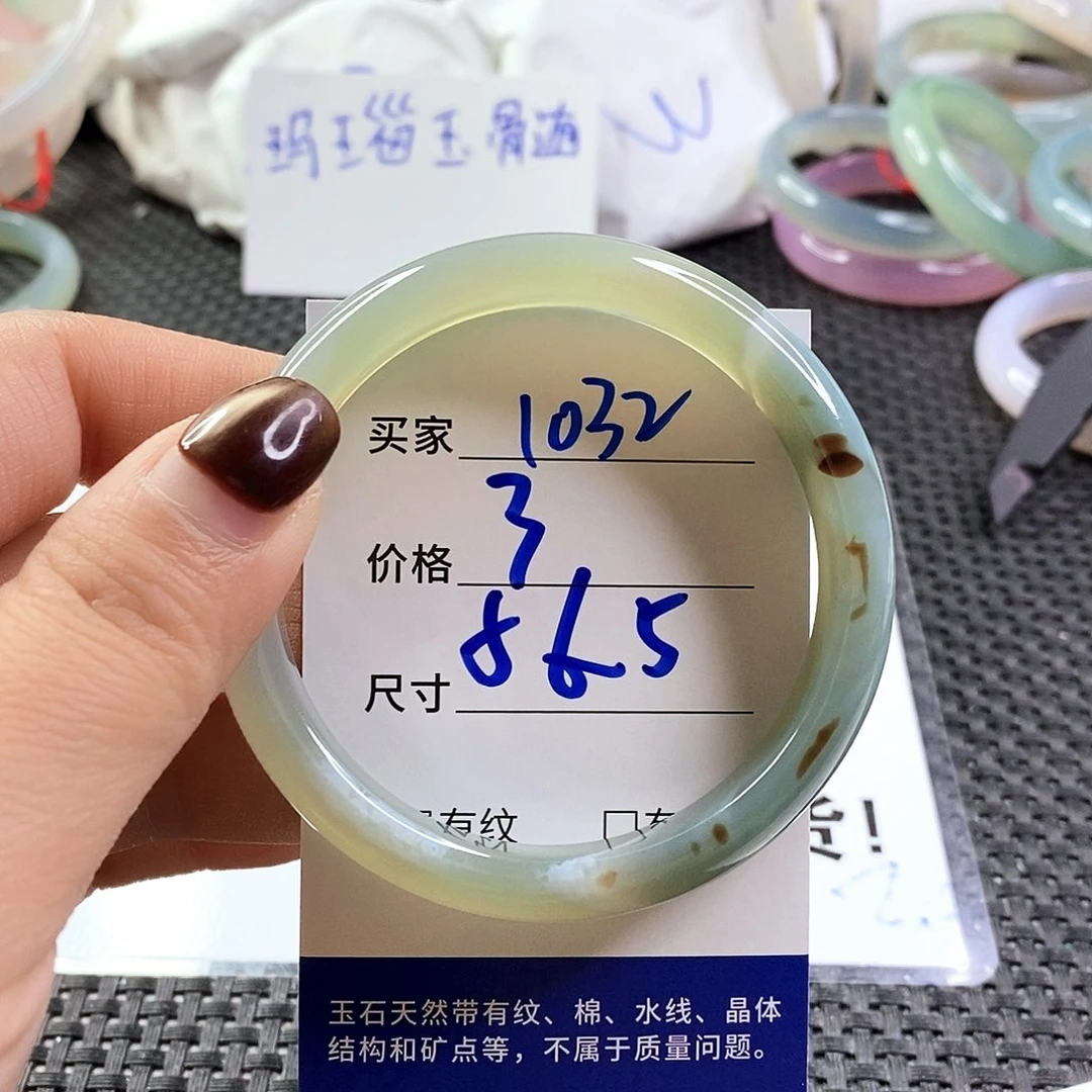 手镯玛瑙/玉髓未镶嵌1032