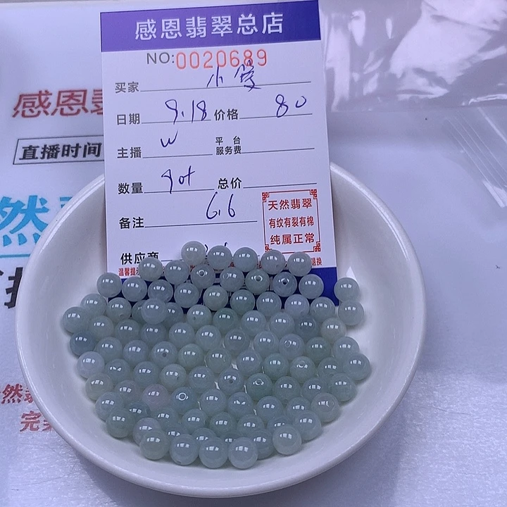 ****爱未镶嵌手链翡翠翡翠