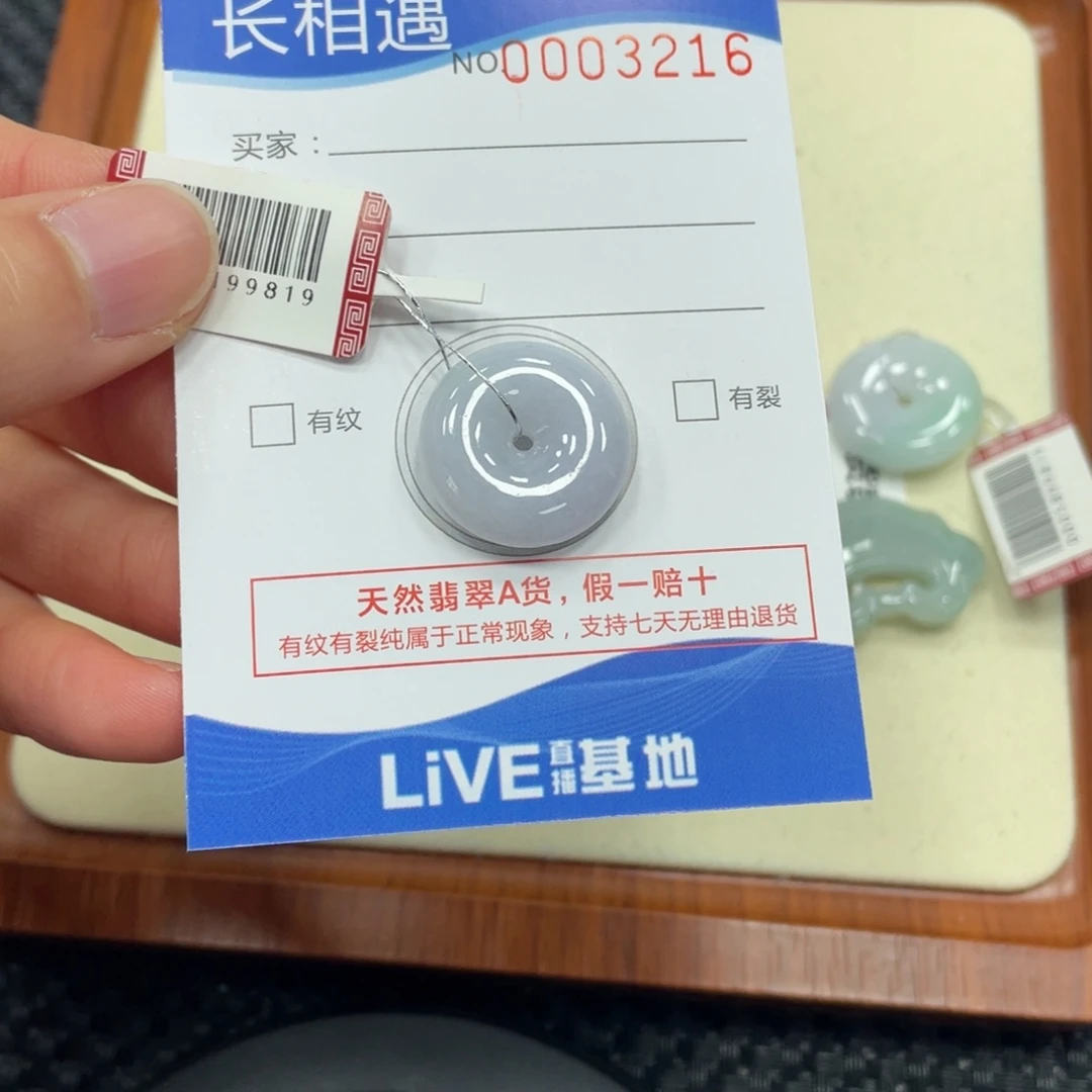 颈饰未镶嵌翡翠翡翠吊坠3216