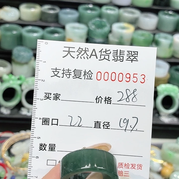 翡翠未镶嵌戒指戒指