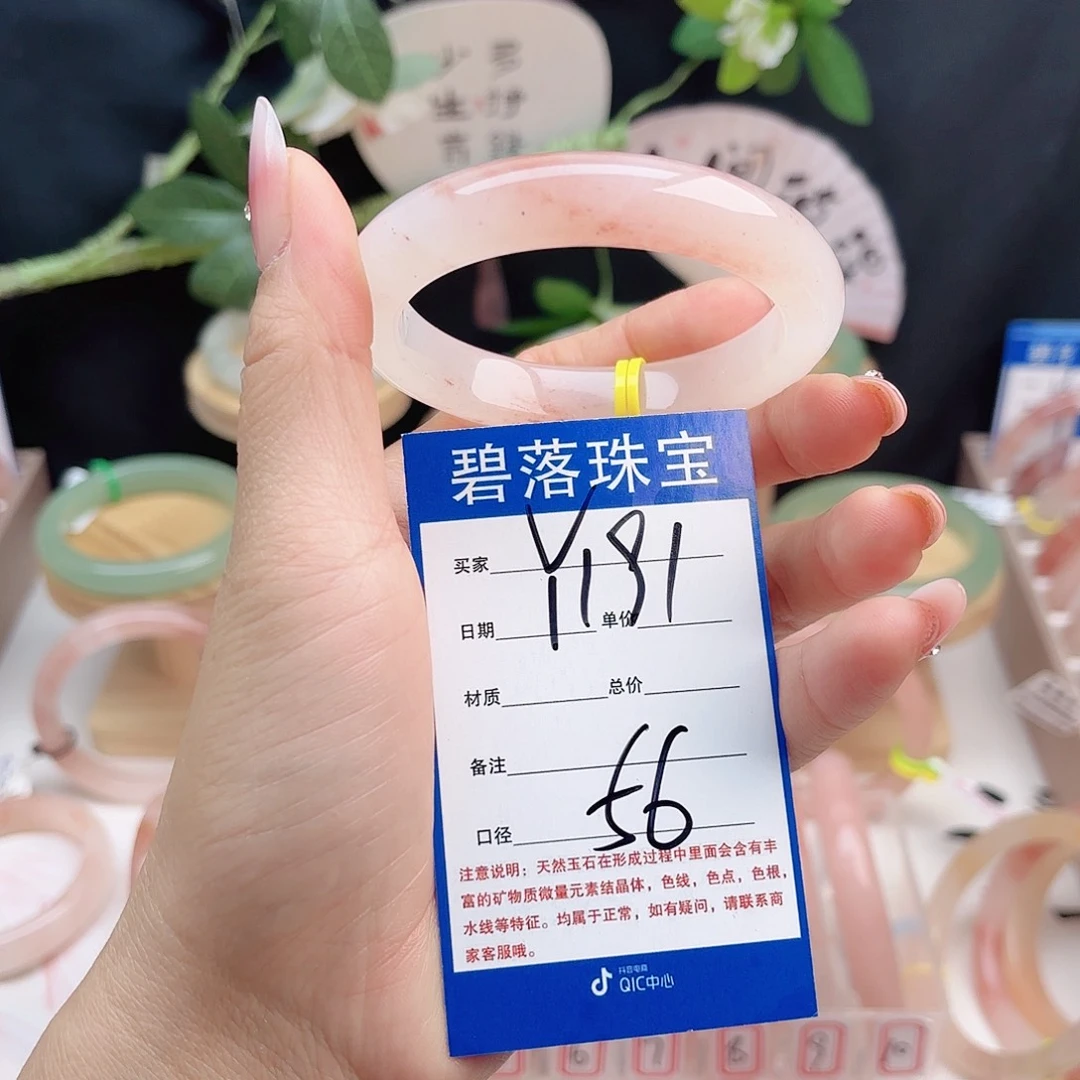 石英质玉未镶嵌手镯