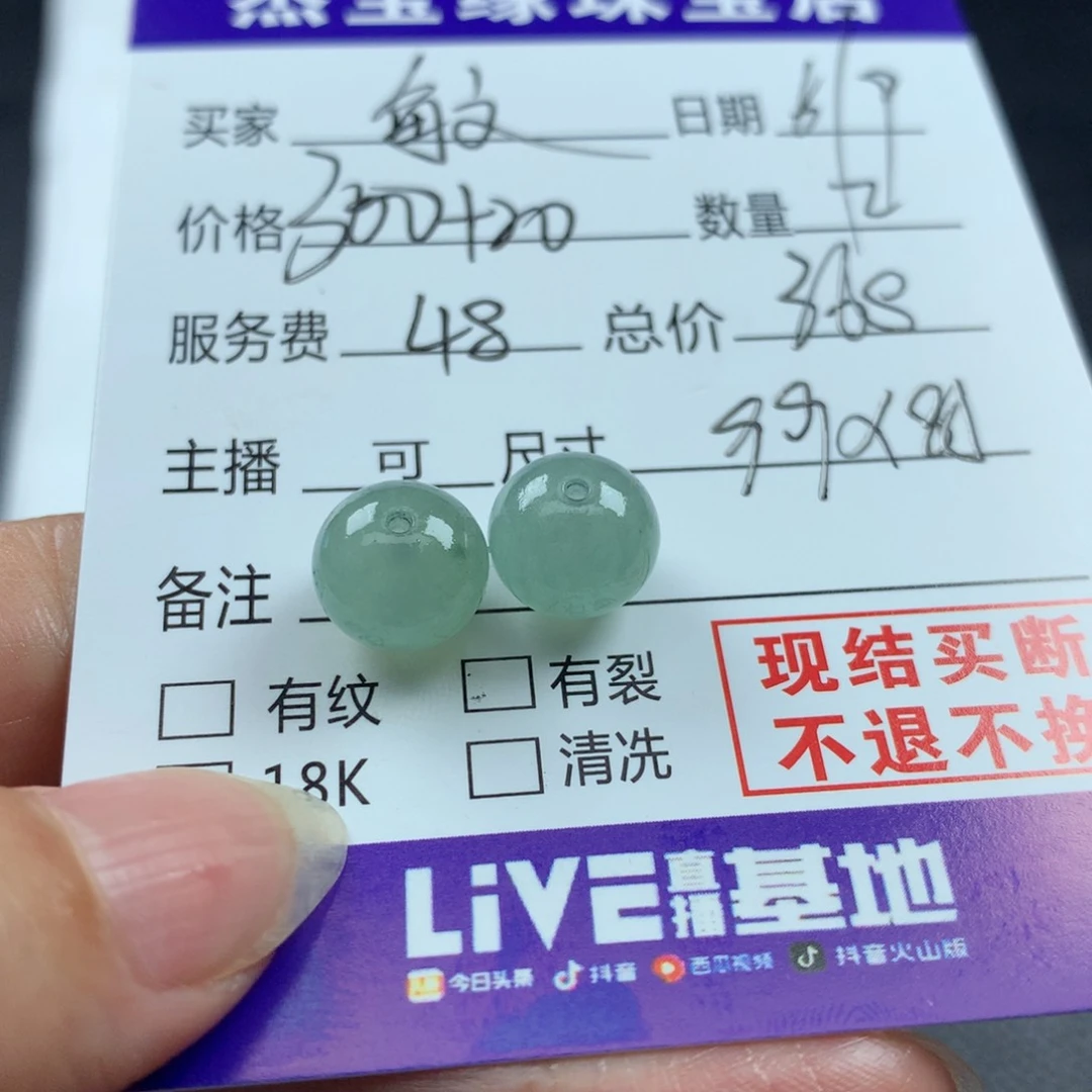 定制翡翠未镶嵌每*