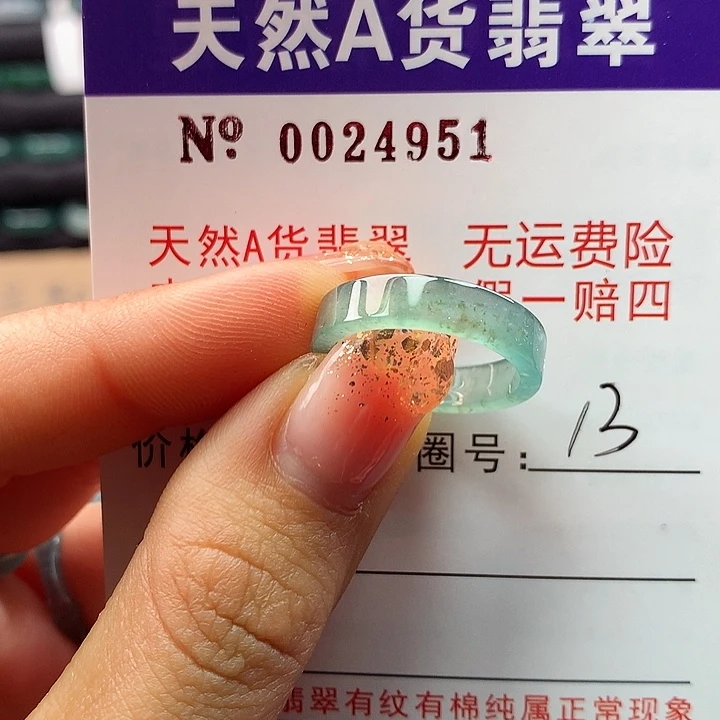 翡翠戒指未镶嵌拉派