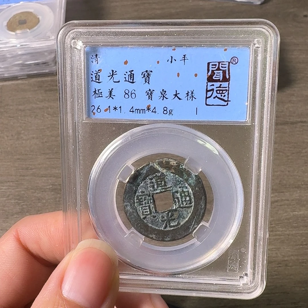 铜A闻博文化道光通宝