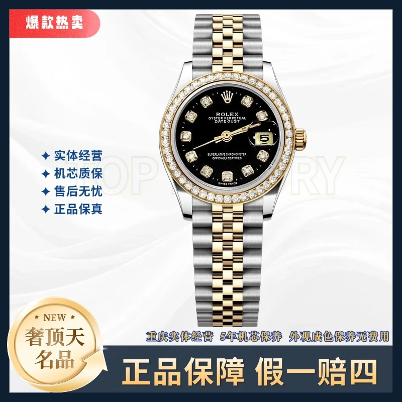 99新 Rolex/劳力士 日志-自动机械-黑盘钻刻钻圈-31mm