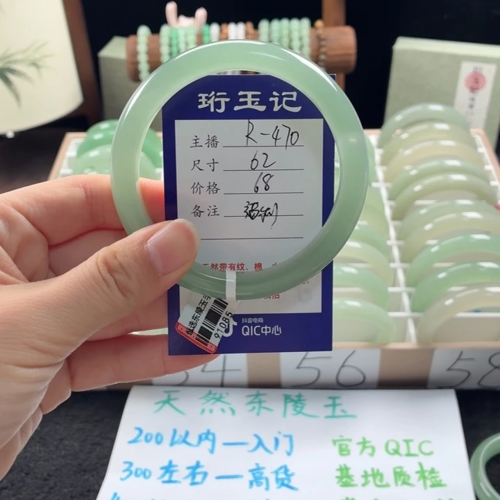 东陵石未镶嵌手镯
