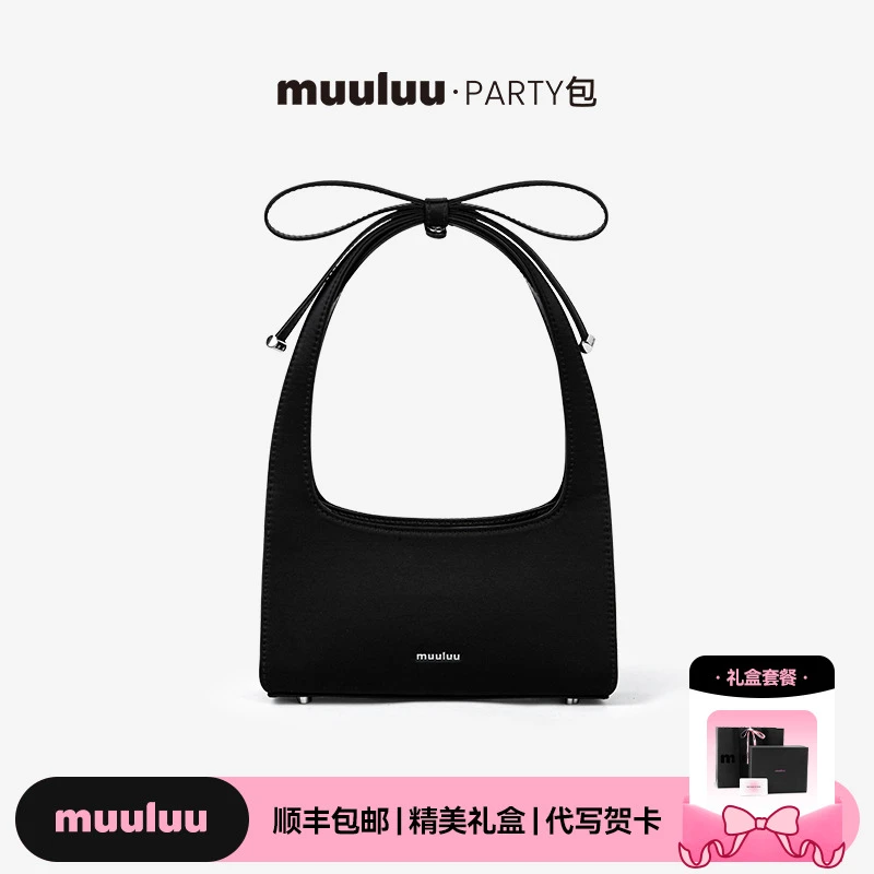 muuluu party包丝光缎面甜星单肩包简约百搭送女友生日礼物腋下包