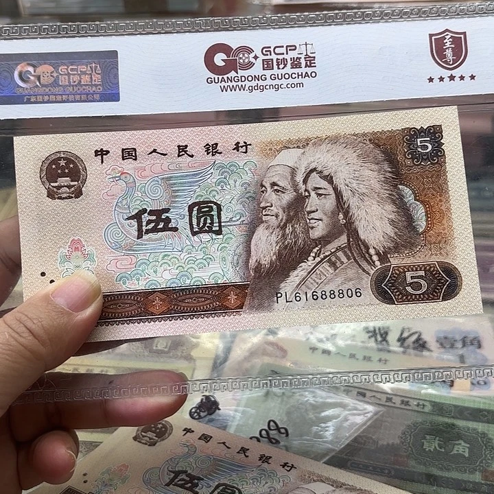 第四套人民币，805，1张中间豹子号888倒置号