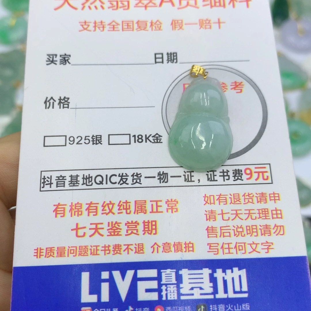 翡翠颈饰18K金镶嵌翡翠