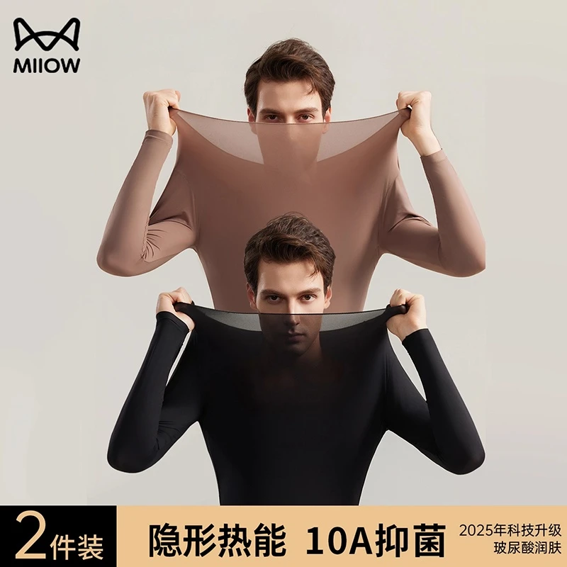 猫人超薄玻尿酸养肤37度热能肌底美肤男士保暖内衣秋衣秋裤男上衣