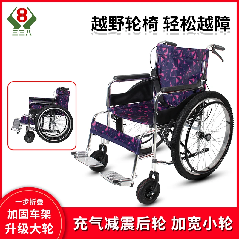 三三八手动轮椅车折叠轻便正规老人手推车多功能助行加固耐用代步车老人小型折叠车残疾人专用车老人代步车耐用助行器儿童轮椅