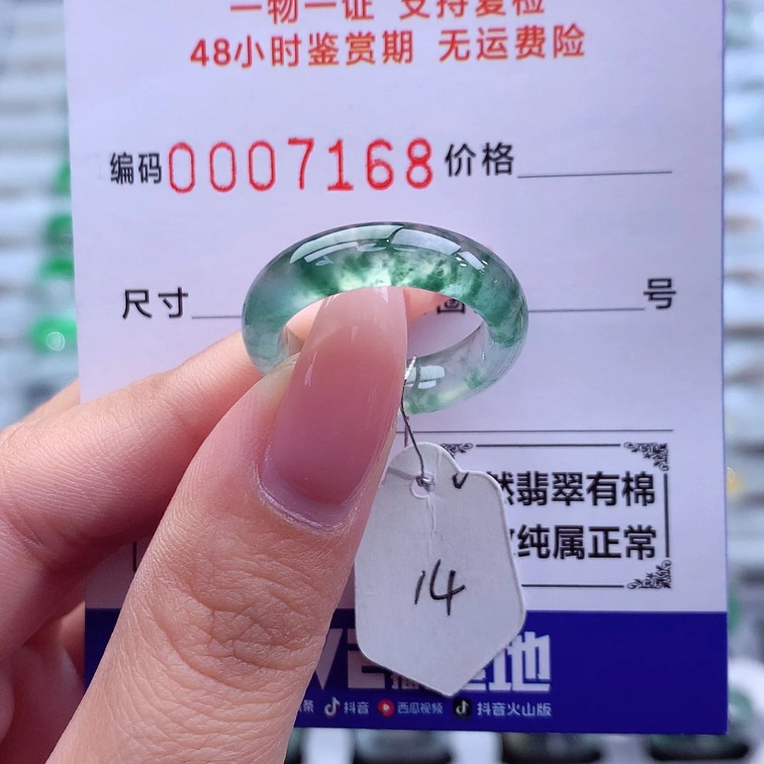 翡翠未镶嵌戒指天然