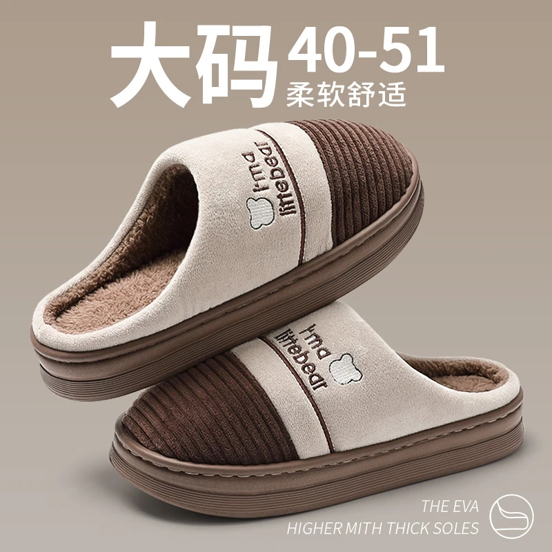 足康乐特大码棉拖鞋男款2025秋冬季家居家用室内防滑保暖男士厚底