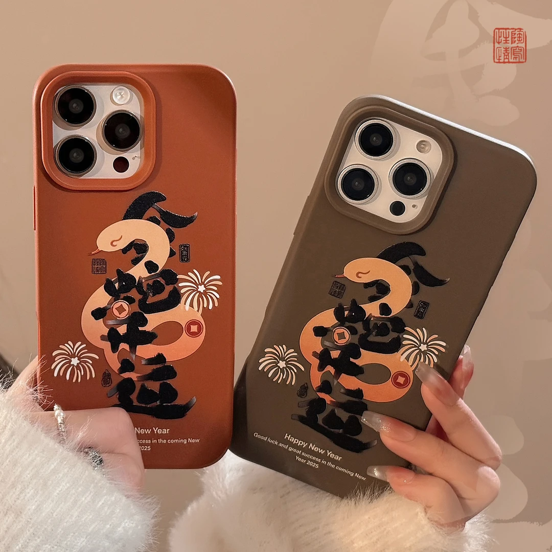蛇年开运iphone16手机壳苹果15个性13国潮新年14promax适用12硅胶