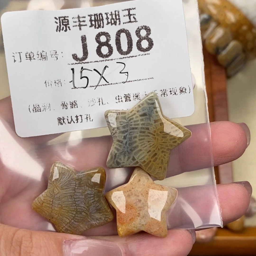 硅化玉颈饰未镶嵌玫*豆