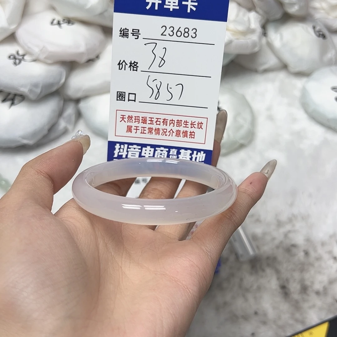 玛瑙/玉髓手镯未镶嵌683