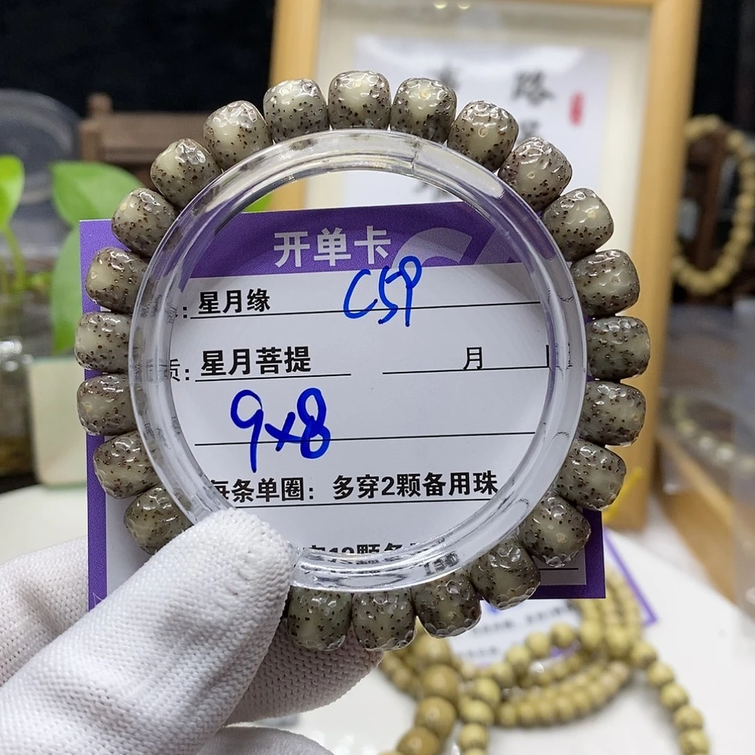 【闪购商品】星月菩提吊坠59)$&&@@@@