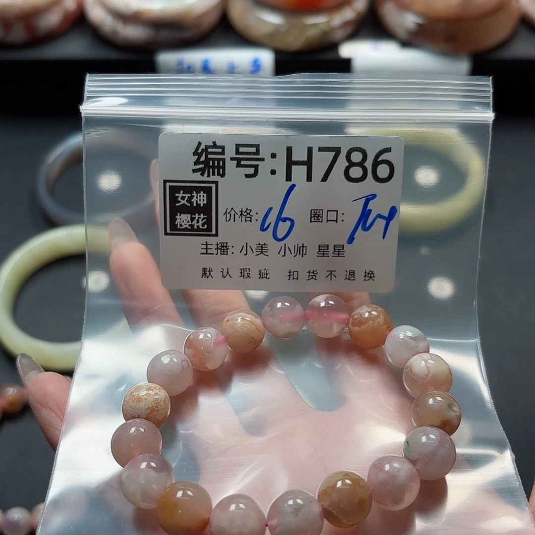 石英质玉手镯合金花**样