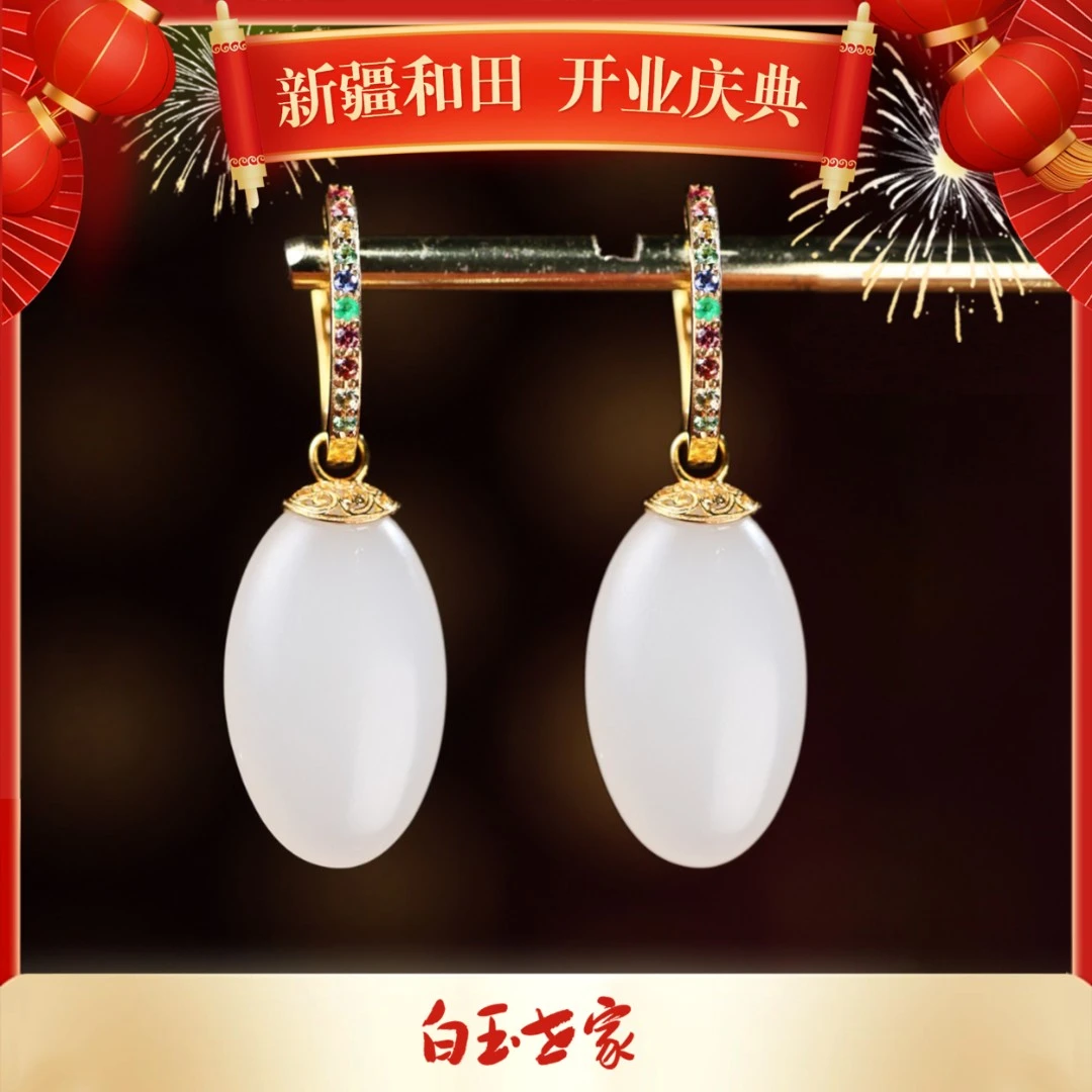 白玉世家印象敦煌/18K金于阗耳环