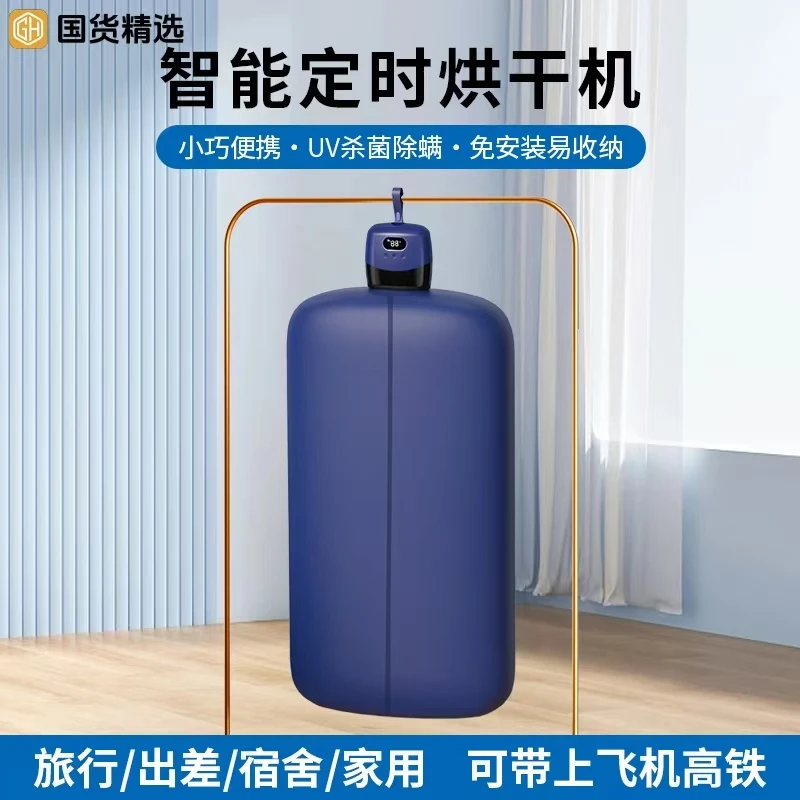 德国品质烘干机家用干衣机烘衣服内衣裤小型旅行便携式宿舍风干机
