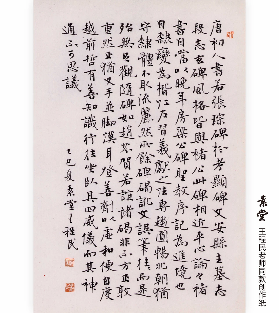 【素堂】王程民老师同款创作纸九十年代老机器纸尺寸38✖️27 八分熟