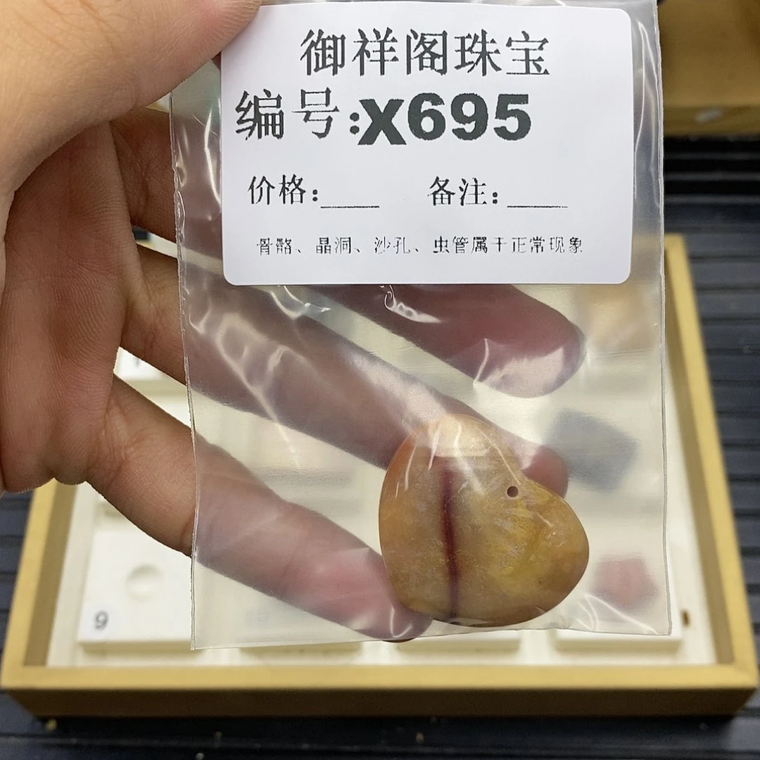硅化珊瑚（珊瑚玉）未镶嵌颈饰0***信