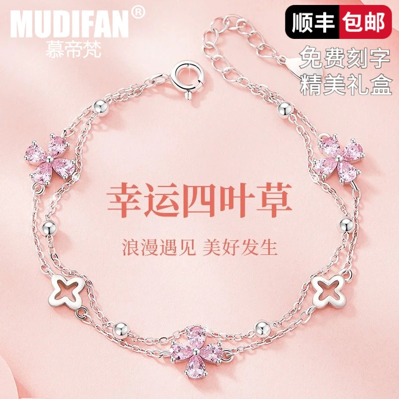 慕帝梵 925银合成锆石手链 幸运四叶草手链女生七夕礼物送女友