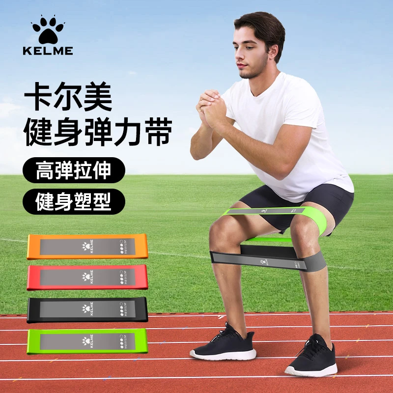 卡尔美弹力带足球训练器材辅助装备弹力圈儿童阻力带拉力带拉伸圈