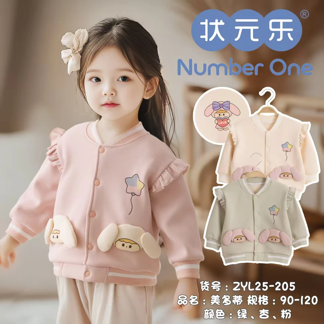 1143-美多蒂加绒对开上衣（90-120）