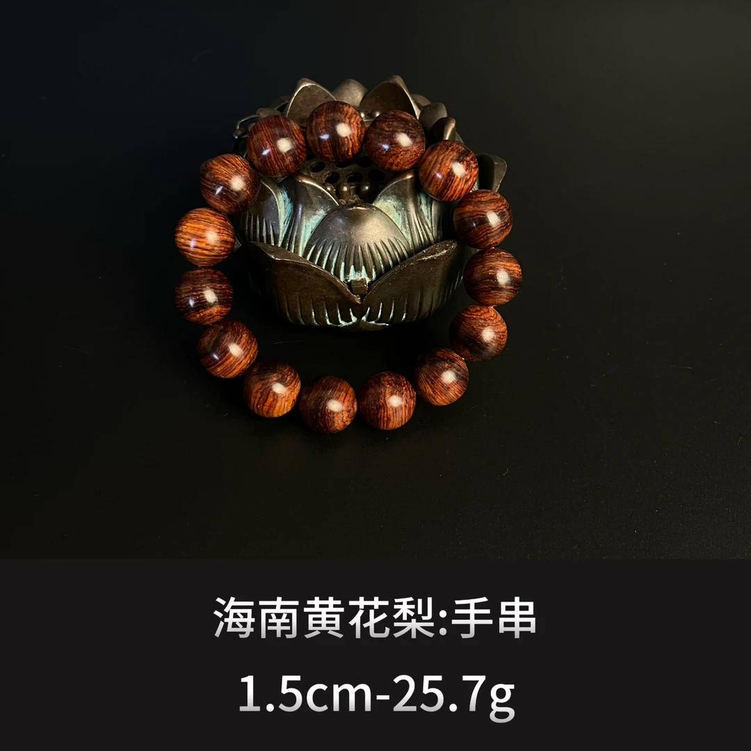 海南黄花梨 手串 --9754
