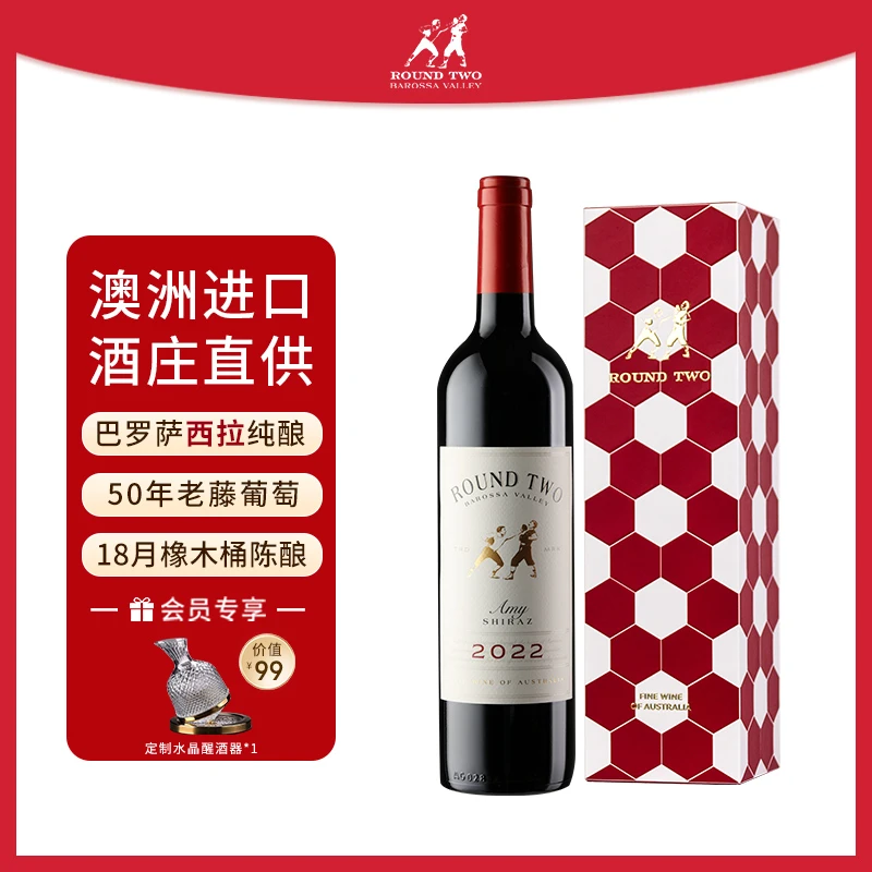 【澳洲原瓶进口】RoundTwo朗图艾米巴罗萨西拉子干红葡萄酒