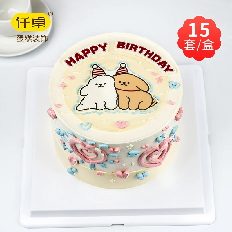 线条狗巧克力蛋糕装饰摆件可爱小狗情侣订婚结婚网红烘焙生日插件