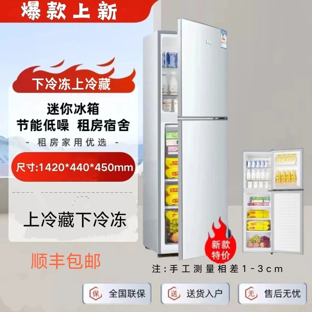 (瑕疵)1米4高全新冰箱下冷冻上冷藏出租房公寓家用节能省电
