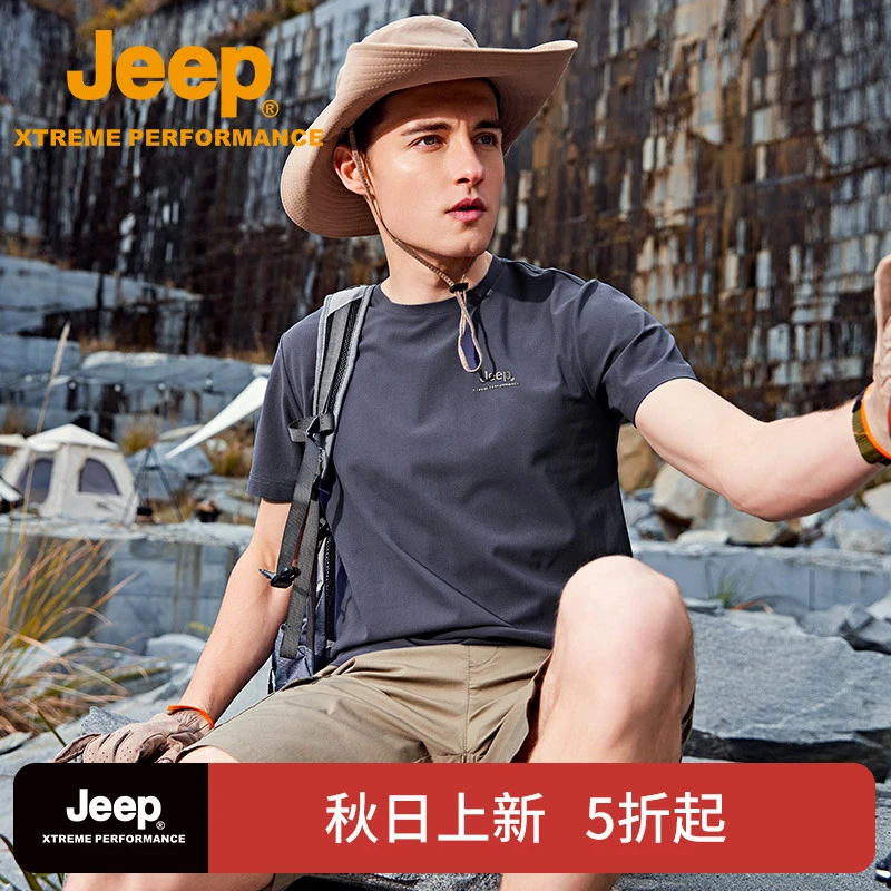 JEEP/吉普户外休闲短袖T恤吸湿速干上衣春夏新品防晒指数UPF50+