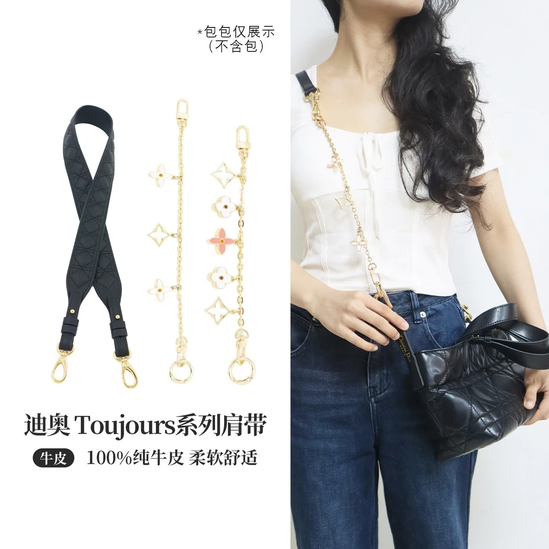 适用于Dior迪奥toujours土著托特包肩带斜挎改造内胆包配件